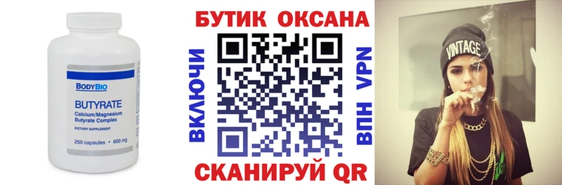 Бутират бутандиол  купить наркоту  Усолье-Сибирское 