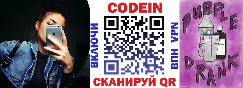 даркнет формула  Усолье-Сибирское  Codein напиток Lean (лин)  дарнет шоп 